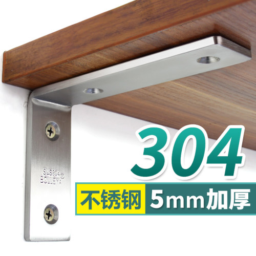 l型90度支架l墙上加厚304不锈钢