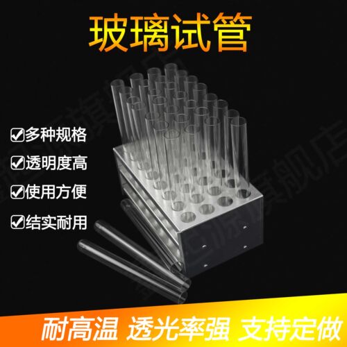 圆底试管 18x150mm 玻璃试管平口圆底耐高温高棚硅菌种试管橡胶塞玻璃取样管实验耗材 化学实验室