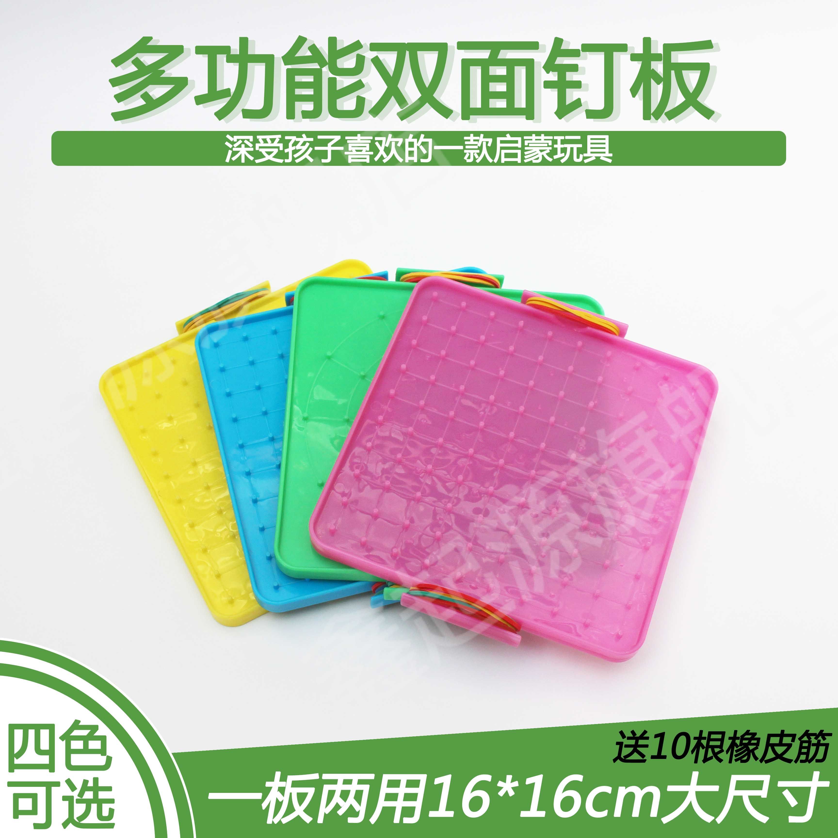 钉子板 教具 学生用 二年级用钉板数学教具几何图形板小学生几何板钉