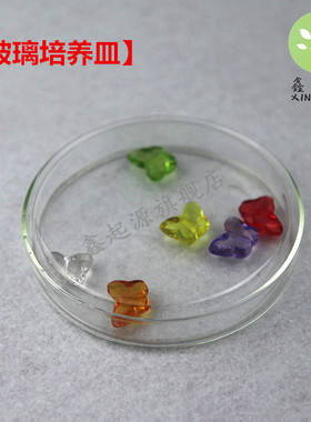 玻璃培养皿直径60mm75mm100mm120mm生物实验仪器玻璃器材教学仪器