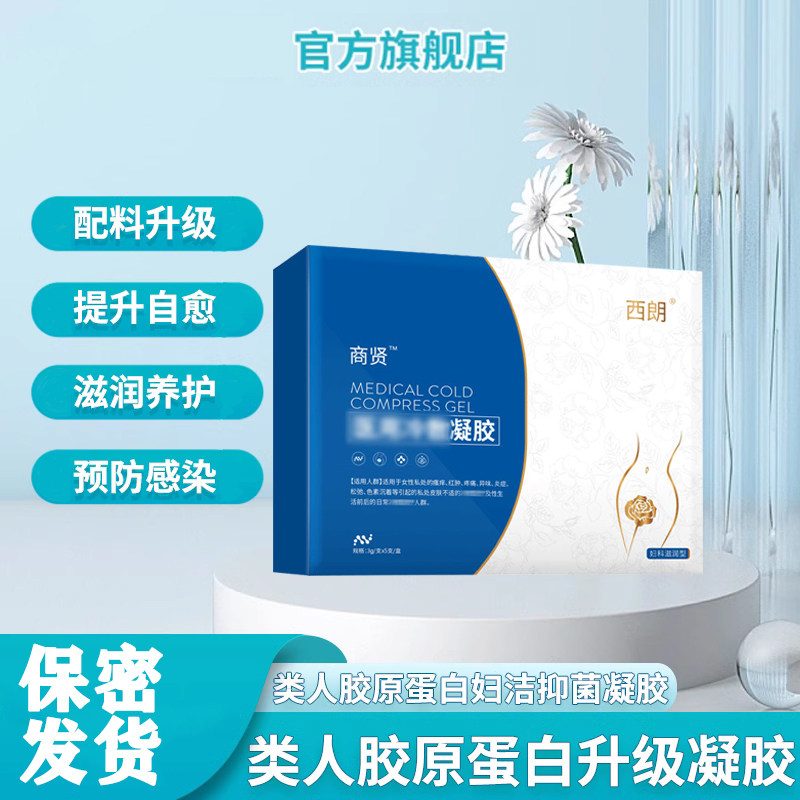 芭正品莎蔓抑菌凝胶妇科用女性私处护理保养修护芭莎曼护理女人