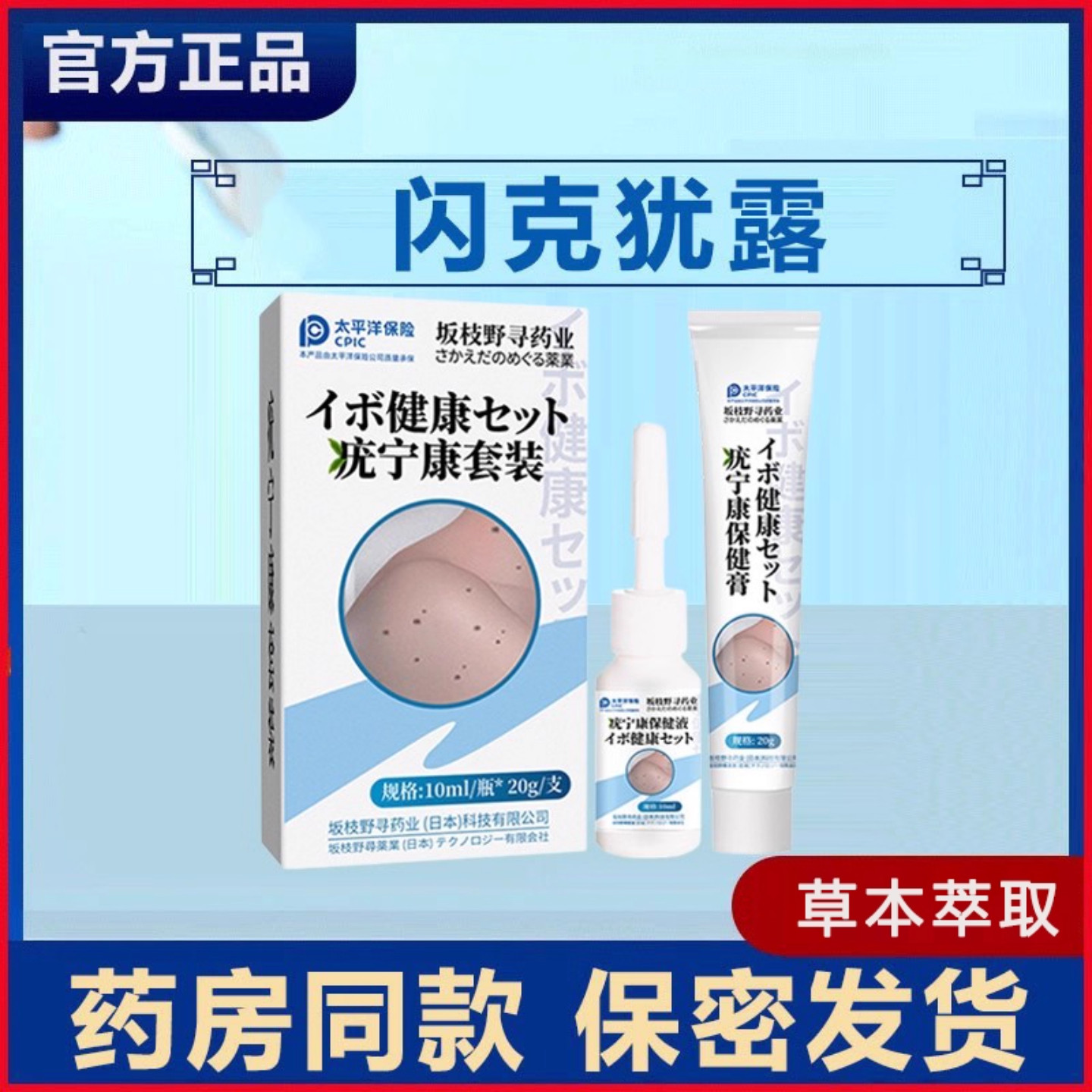 忧宁康克忧液闪克正品尤露闪客忧露闪克尤忧露尤力可清官方旗舰店图片