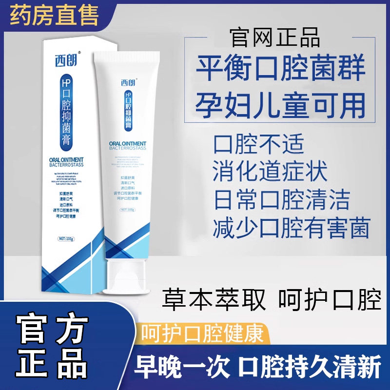 广州红星洁益生菌正品口腔抑菌膏大夫洁牙膏官方旗舰店