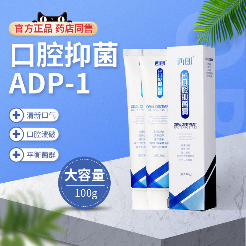 华资姿堂敏抗诺斯思米町牙膏益生菌益贝益舒旗舰店