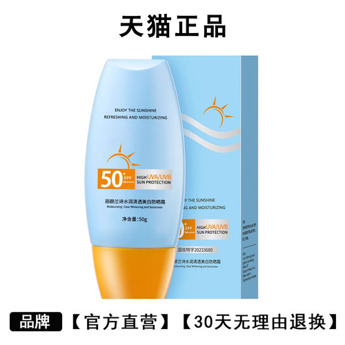 明星同款】泰版小黄帽美白防晒霜
