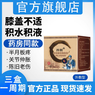 官方汉普晋译泽汉正品方译张之张灵秘散张之支灵族方软膏旗舰店