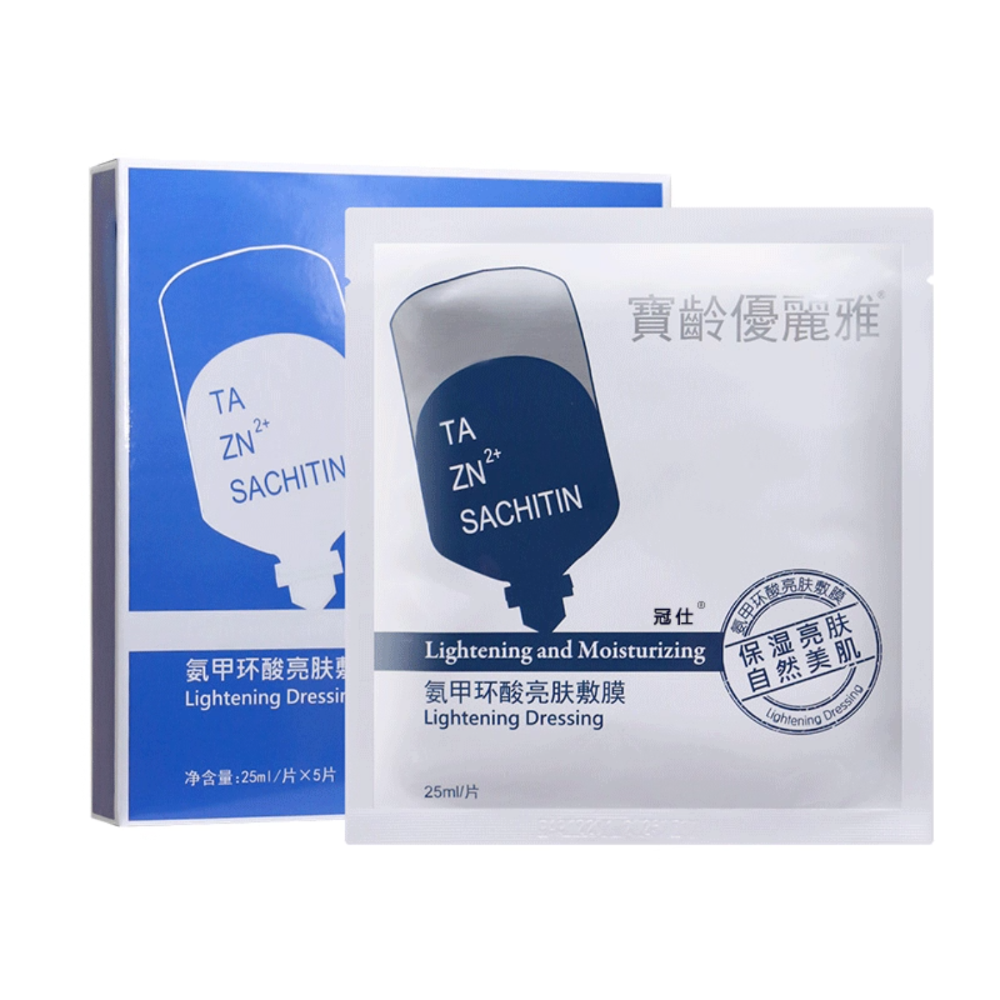 台湾BL宝龄面膜传明酸亮肤敷膜玻尿酸补水敷膜院线正品