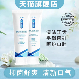 春正品集牙用膏抑益菌膏奥朗葳威牙用膏口腔清新口气牙用膏旗舰店