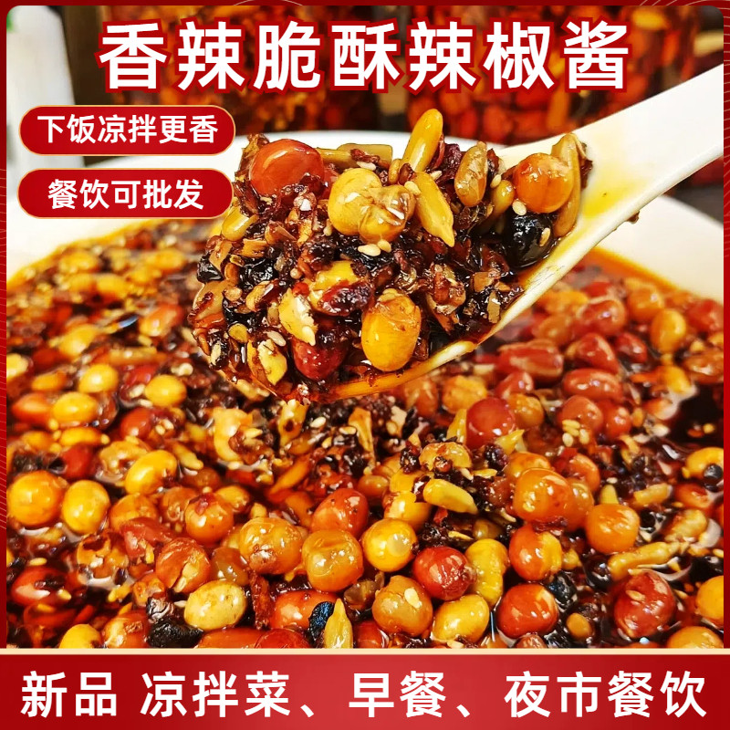 贵州香辣脆油辣椒特别香