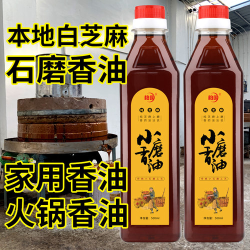 小瓶火锅蘸料500ml包邮芝麻油