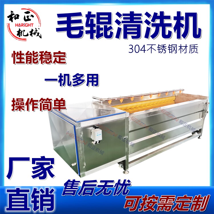 毛辊清洗去皮机商用毛刷去皮机香芋土豆去皮机螺旋毛刷机