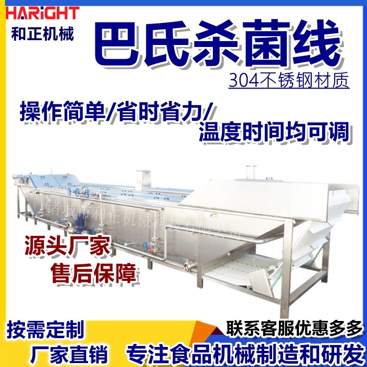 火腿肠巴氏杀菌机 果冻水浴式巴氏灭菌设备 酱料包巴氏杀菌线,机械设备,消毒灭菌设备,淘宝优惠券,粉丝福利购,淘宝优惠卷
