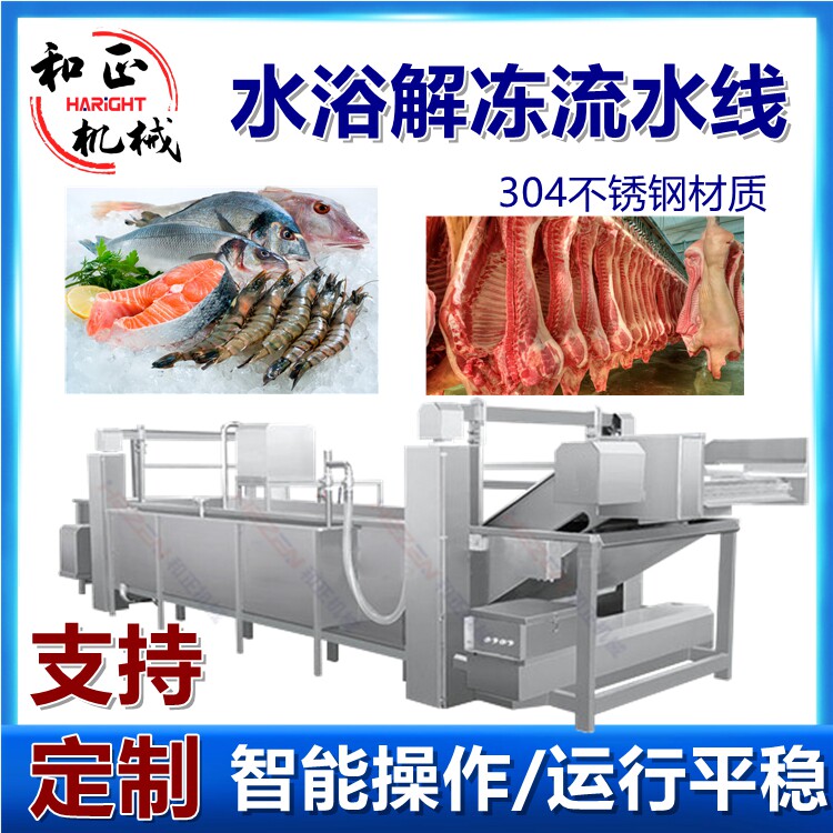 山野菜漂烫冷却流水线 冻货蒸煮解冻机 青菜杀青固色清洗漂烫设备