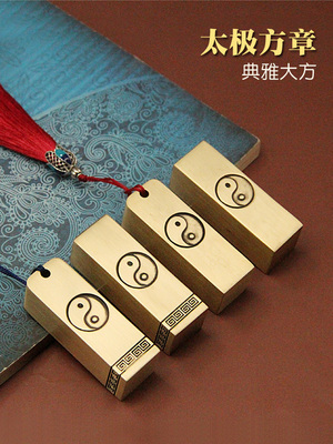 篆刻黄铜印章签名书边