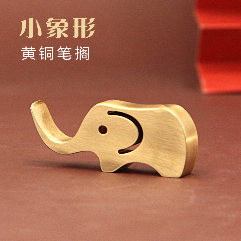 书边 可爱小象黄铜笔搁学生毛笔书法笔架文房四宝用品金属铜笔山