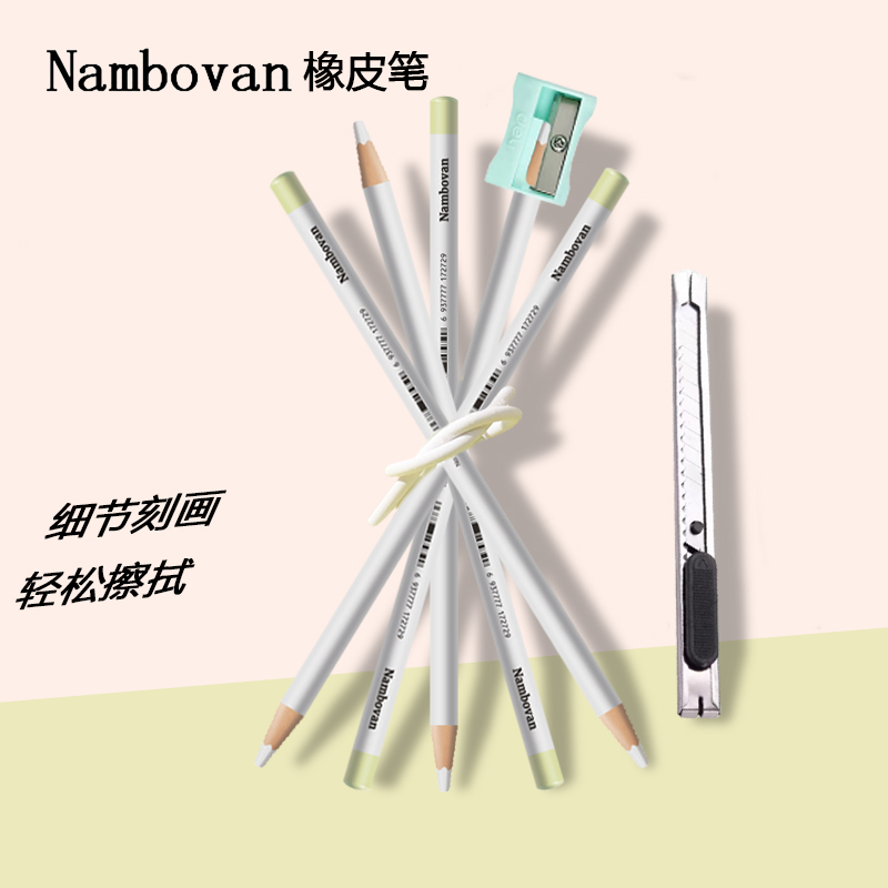 卡西米尔炭笔素描橡皮擦细节提亮