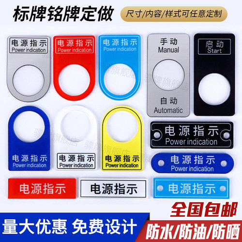 按钮标牌亚克力定做定制