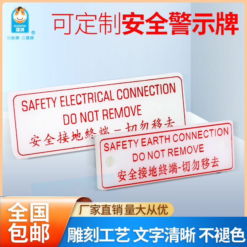 水线牌避雷接地牌雕刻胶牌定做