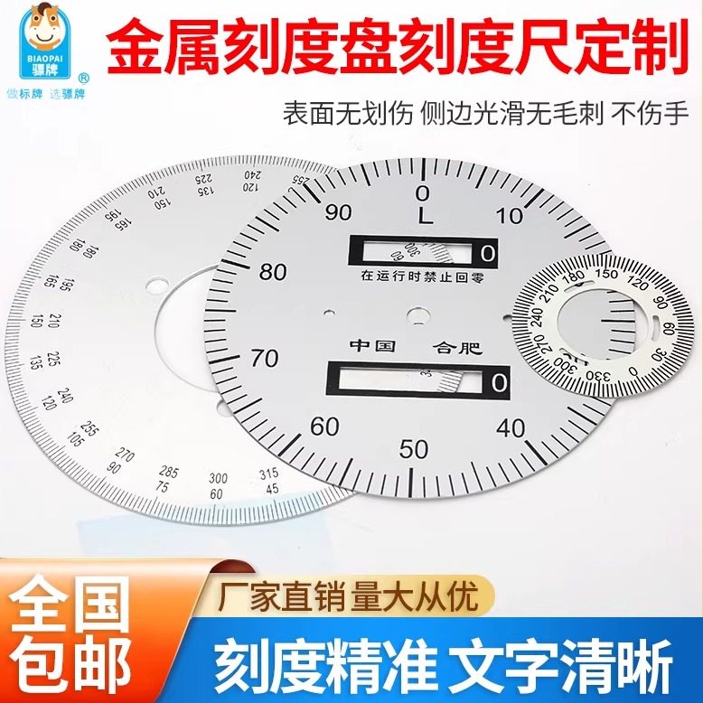 电位器车床机床角度耐磨中分尺图片
