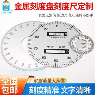 通用电位器车床机床角度圆形刻度盘定制耐磨金属铝不锈钢中分尺透明粘贴标尺水箱水位刻度尺不干胶尺寸贴纸