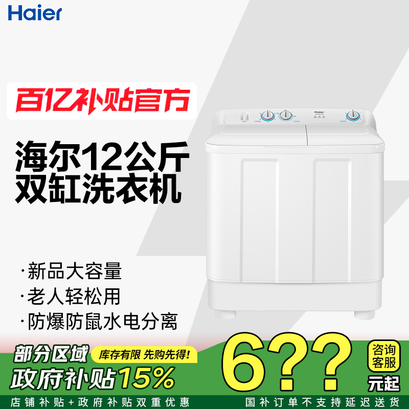 洗衣机9公斤12公斤半自动双缸