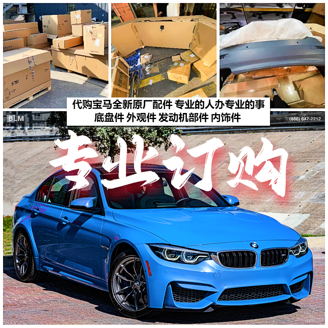 适用于宝马1系3系5系7系X1X2X3X4X5X6X7全新原厂配件订购发动机件