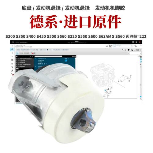 奔驰发动机支架机脚胶