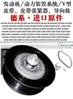 适用奔驰GLE350 GLE320 GLE400GLE450 GLE500 GLE63AMG皮带过渡轮