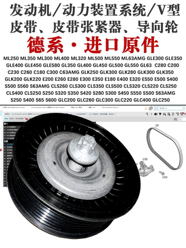 适用奔驰皮带过渡轮惰轮