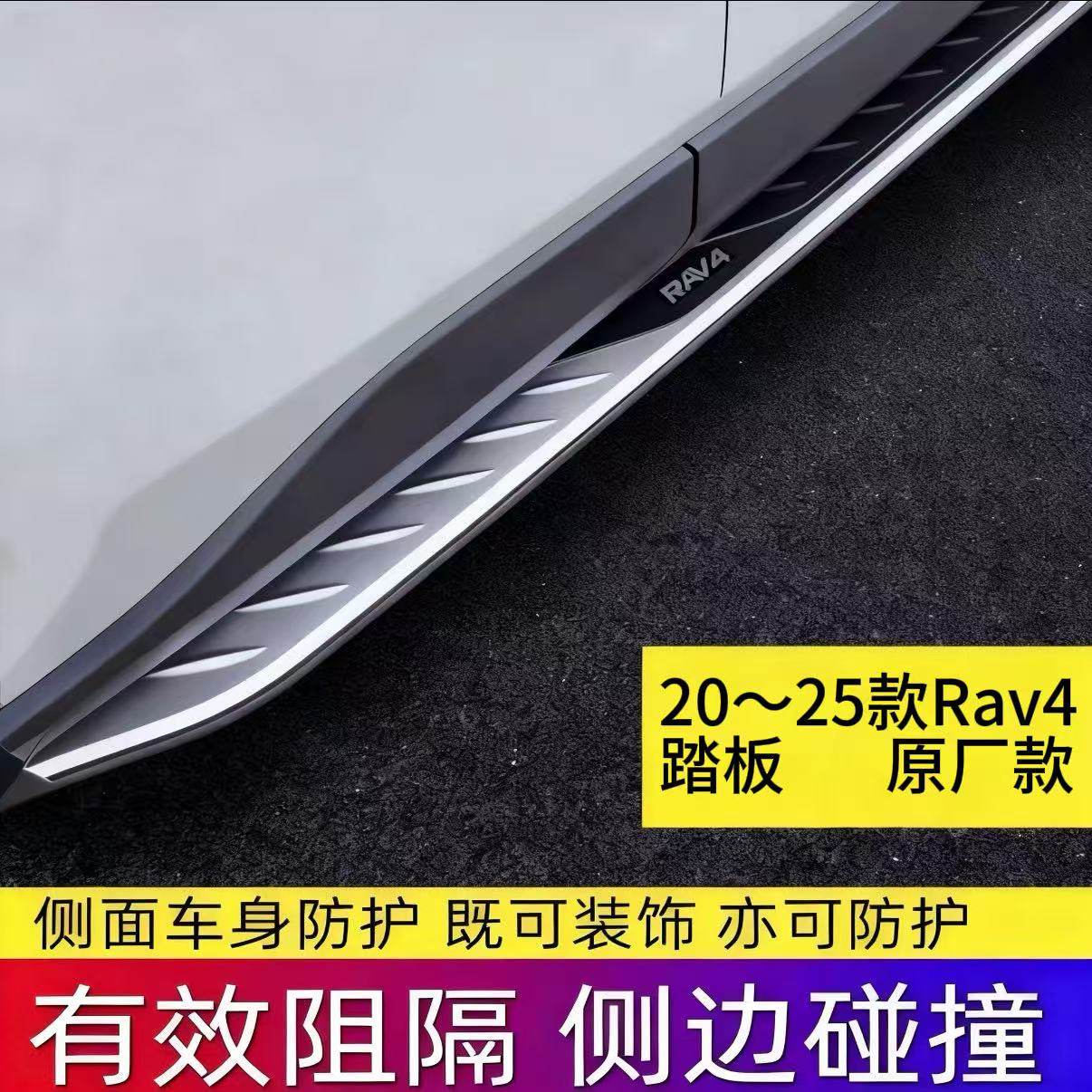 荣放踏板适用于16~19丰田rav4