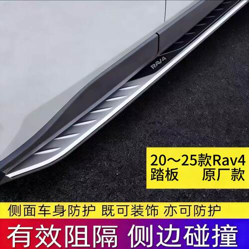 荣放踏板适用于16~19丰田rav4