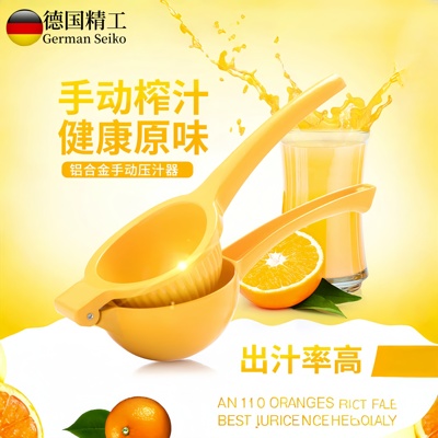 高品质德国橙汁手动榨汁机2025新款不锈钢小型家用鲜榨水果柠檬西
