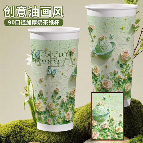 单层冷热饮加厚奶茶纸杯带盖商用