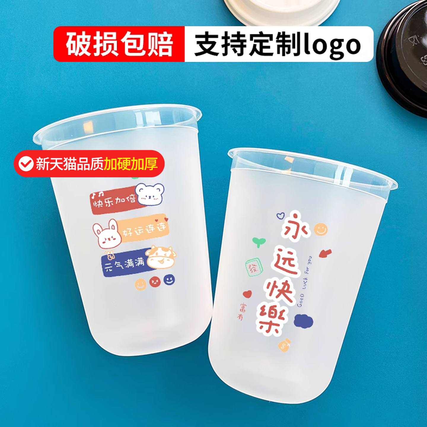 奶茶杯U型胖胖杯磨砂塑杯500ml