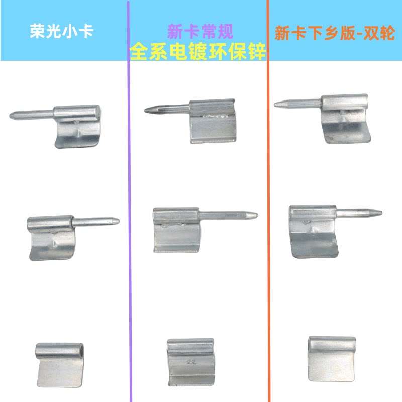 五菱荣光荣光新卡小卡车厢配件