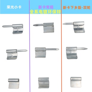 适用五菱荣光新卡配件 小卡车厢栏板合页 铰链双后轮下乡版原装件