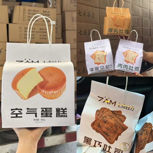 七点谷力吐司空气蛋糕黑巧吐司厚乳肉肉吐司潘妮朵尼面包营养早餐