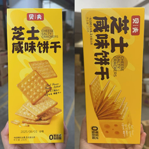 贝夫芝士咸味饼干230g网红零食营养早餐酥脆饼干