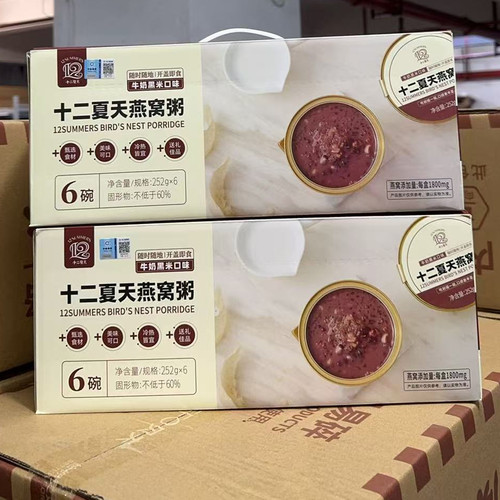 十二夏天燕窝粥牛奶黑米粥礼盒装252g/碗即食鲜炖燕窝孕妇老人