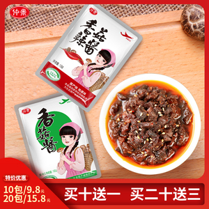 仲景劲道香菇酱牛肉酱小包装多口味拌饭酱下饭酱鲜辣拌面酱夹馍酱