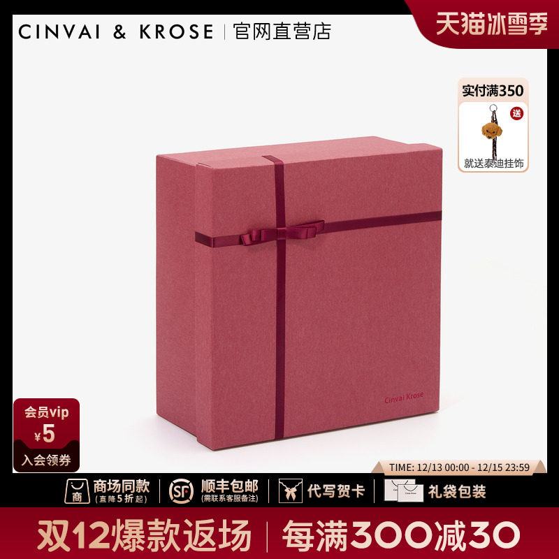 공식 홈페이지 CINVAI&KROSE 생일 선물 상자 빈 상자 선물 상자 선물 가방 생일 어머니날 선물