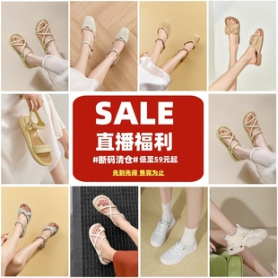品牌女鞋直播间（张）断码清仓凉鞋撤柜微瑕捡漏特价处理休闲