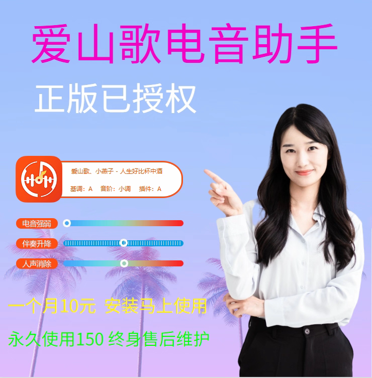 电音助手Lite永久/自动电音乐器软件