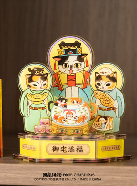 四象风物猫神亚克力立牌