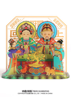 东厨司命艺术画灶神灶王爷年画厨房灶台灶君添福摆件灶公灶婆画像
