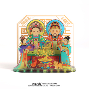 东厨司命艺术画灶神灶王爷年画厨房灶台灶君添福摆件灶公灶婆画像