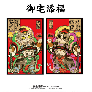 四象风物猫将门神色纸亚克力冰箱贴御宅招福立牌伴手礼入户门挂件