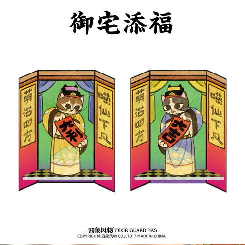 四象风物亚克力冰箱贴