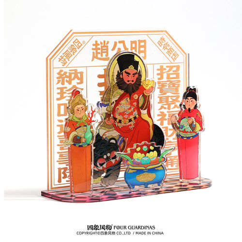 赵公明财神人形微喷工作居家立牌