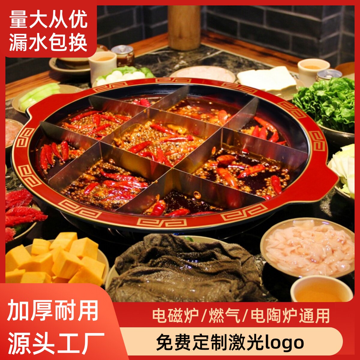 火锅锅商用鸳鸯子母锅珐瑯搪瓷铸铁锅重庆九宫格电磁炉专用锅加厚